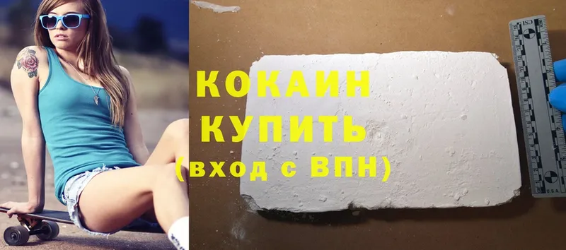 Cocaine Боливия Кимовск