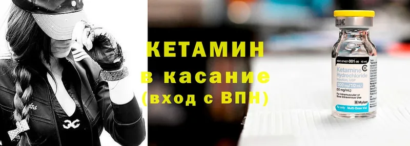 Кетамин ketamine  закладка  ссылка на мегу tor  Кимовск 