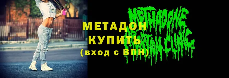 Метадон VHQ  Кимовск 